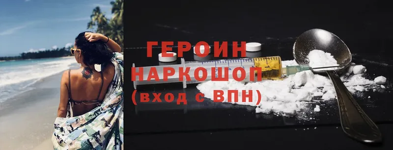 цены   Анива  Героин Heroin 