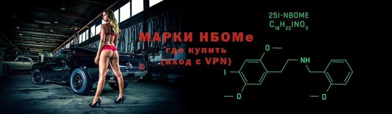 Марки N-bome 1,5мг  Анива 